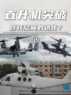 國(guó)產(chǎn)軍事無人機(jī)視頻,科技強(qiáng)軍，翱翔藍(lán)天