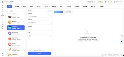 國產(chǎn)ai短視頻生成神器,輕松打造爆款內(nèi)容，引領(lǐng)短視頻新潮流