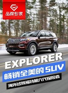 試駕國(guó)產(chǎn)7座探險(xiǎn)者視頻,駕馭野性，盡享空間與動(dòng)力