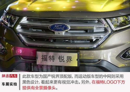 實拍國產(chǎn)福特車視頻播放,駕馭科技，感受駕駛新體驗
