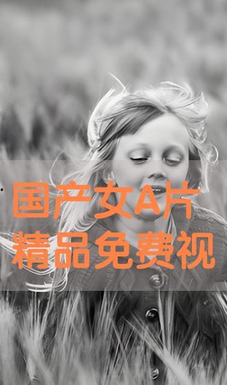 成a國(guó)產(chǎn)三級(jí)視頻,激情燃燒的歲月，揭秘不為人知的情感世界
