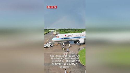 國產(chǎn)客機噴涂視頻,匠心獨運，翱翔藍(lán)天