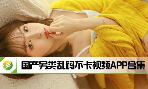 國產(chǎn)推油不卡在線視頻,流暢體驗不卡在線視頻解析